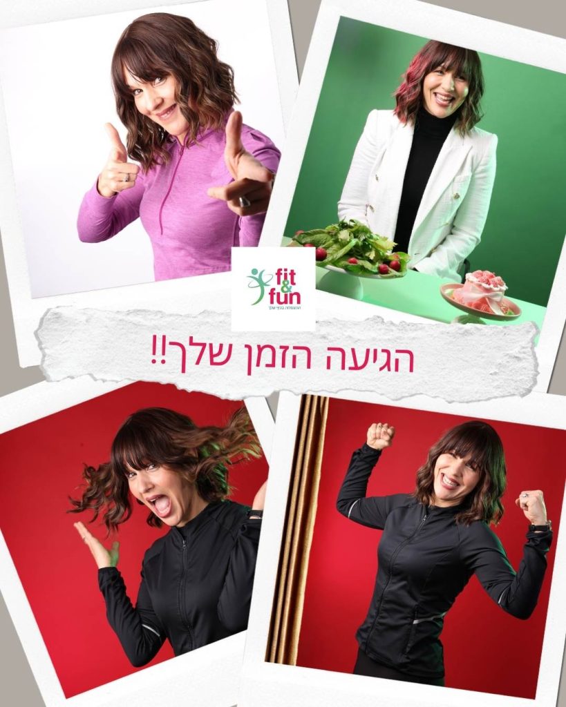תוכנית הרזיה