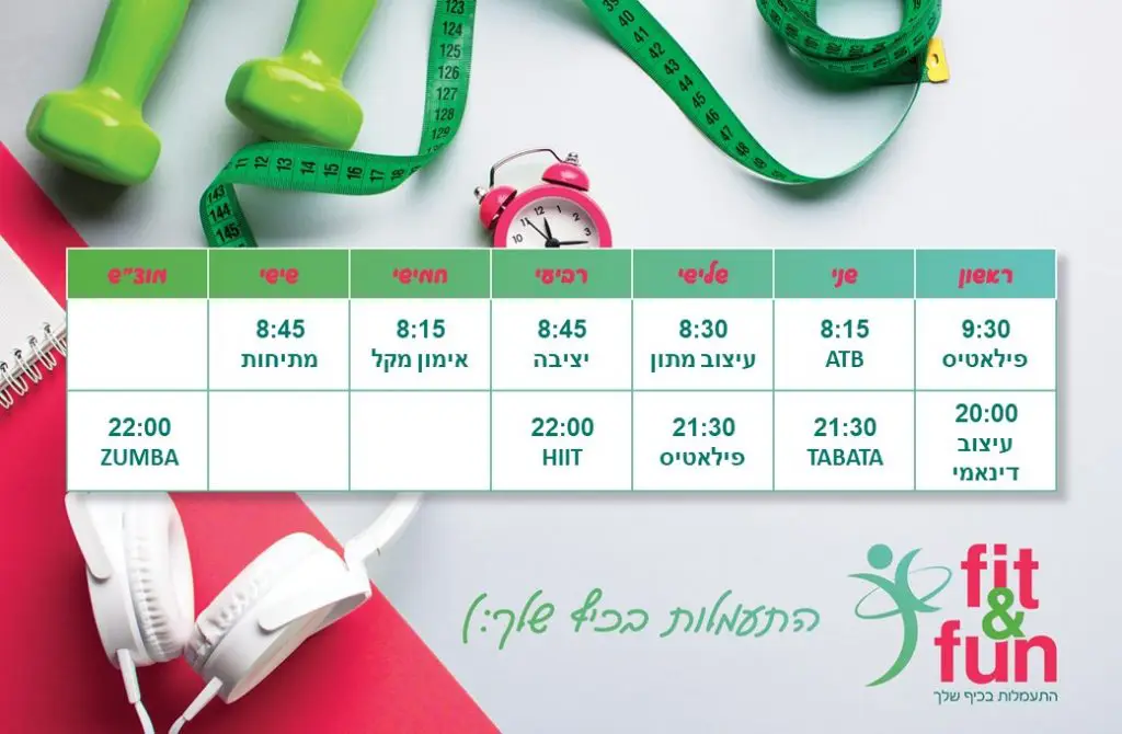 טבלת כושר